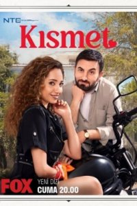 Судьба турецкий сериал