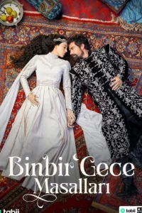 Сказка 1001 ночь турецкий сериал